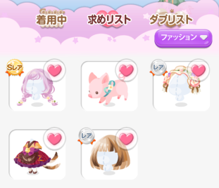 アイテムリストの使い方について ポケコロ管理局