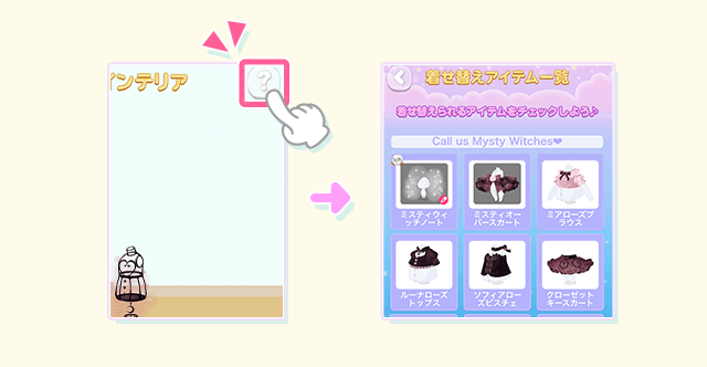 faq_interiortorso_img06.png