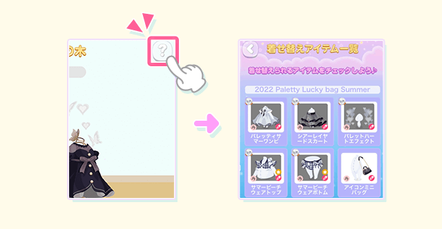 06faq_ride_step.png
