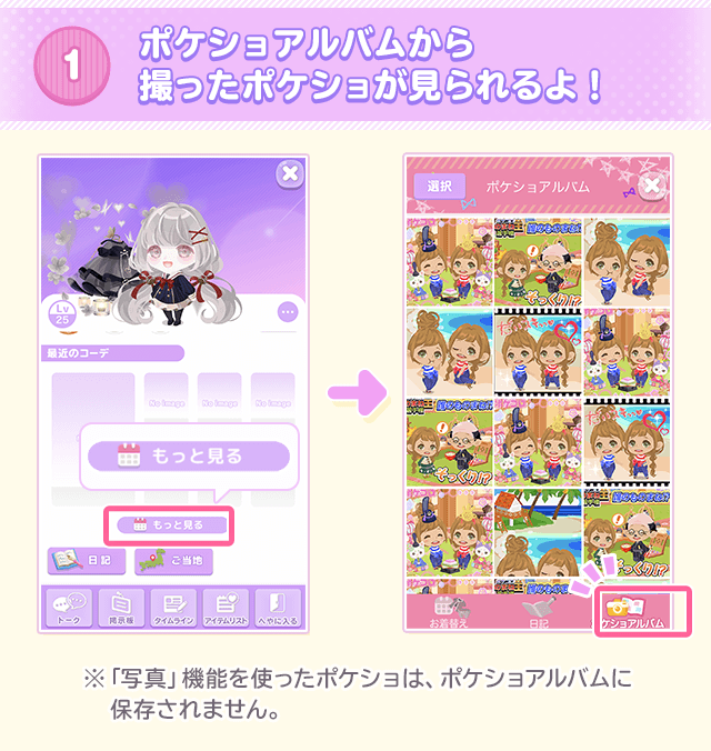 faq_bbs_pokesyo_01.png