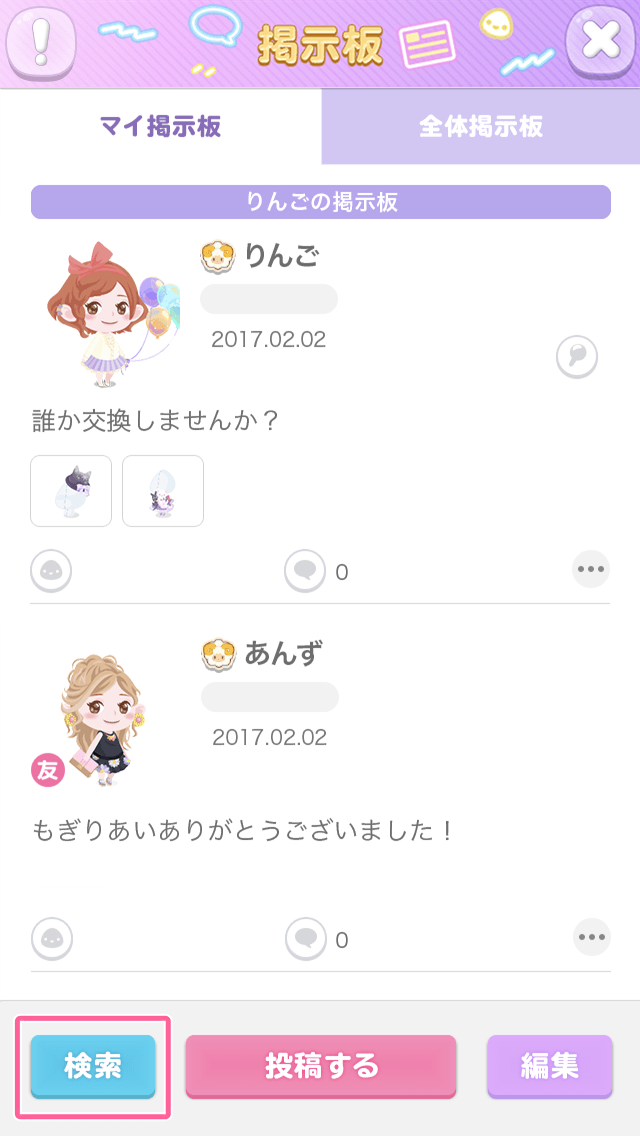 faq_bbs_itemsearch_02.png