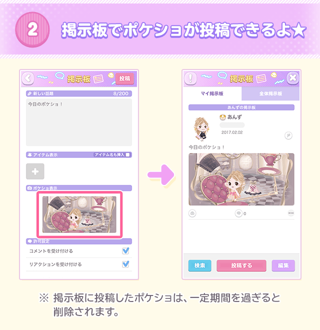 faq_bbs_pokesyo_02 (1).png