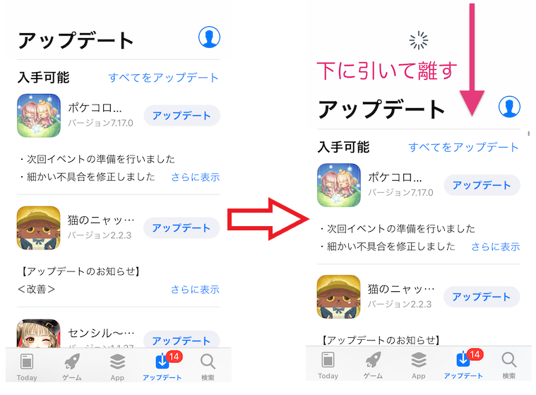 最新版アプリがストアに表示されない アップデートできない ポケコロ管理局