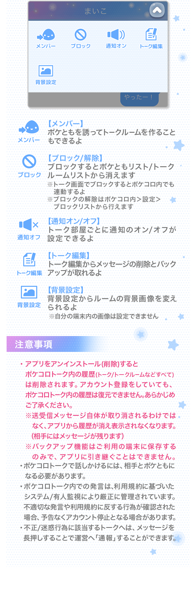 トークFAQ2.png