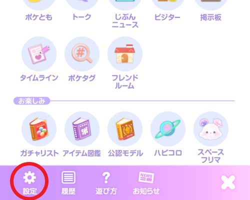 データ引き継ぎの方法（機種変更）_1.png