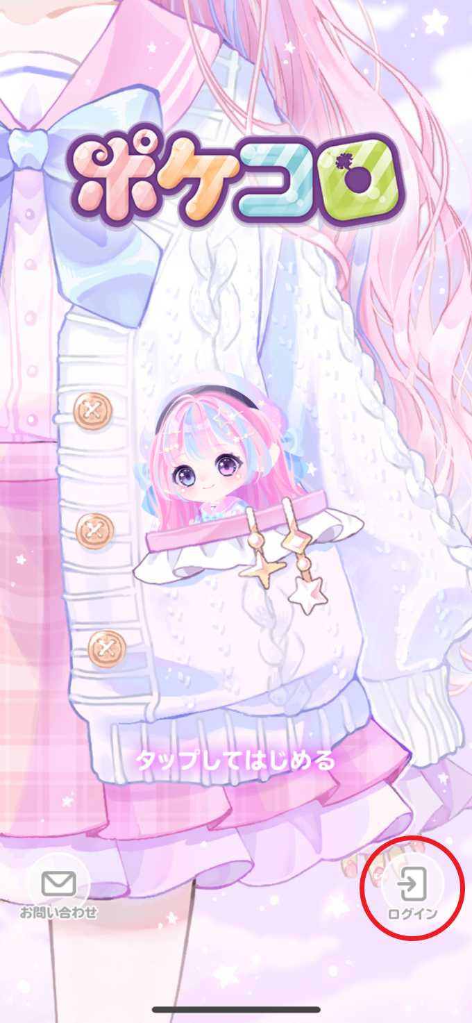 パスワードを忘れた1.png