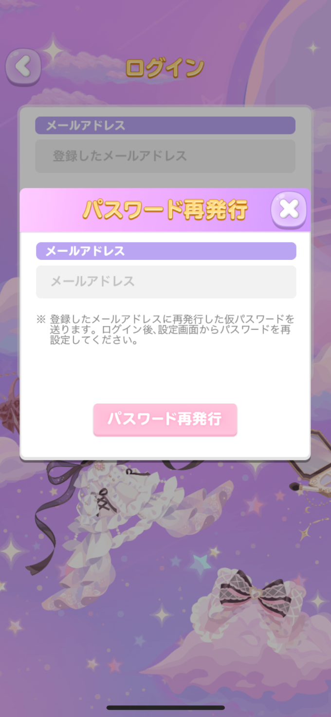 パスワードを忘れた3.png
