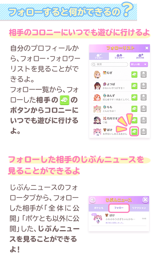 フォロー機能について_2.png