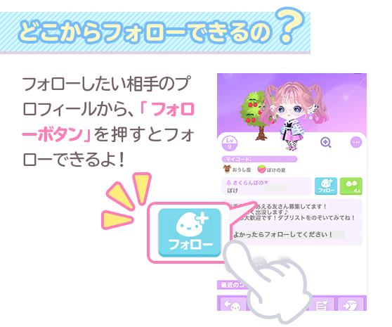 フォロー機能について_1.png