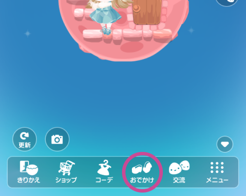 お返しめぐりについて1.png