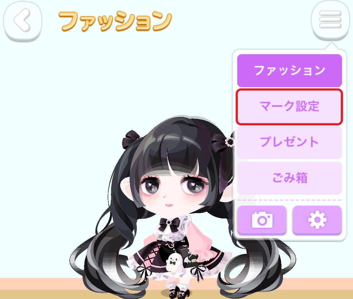 「収納ボックス」の使い方（指定アイテムの非表示化方法）について.png