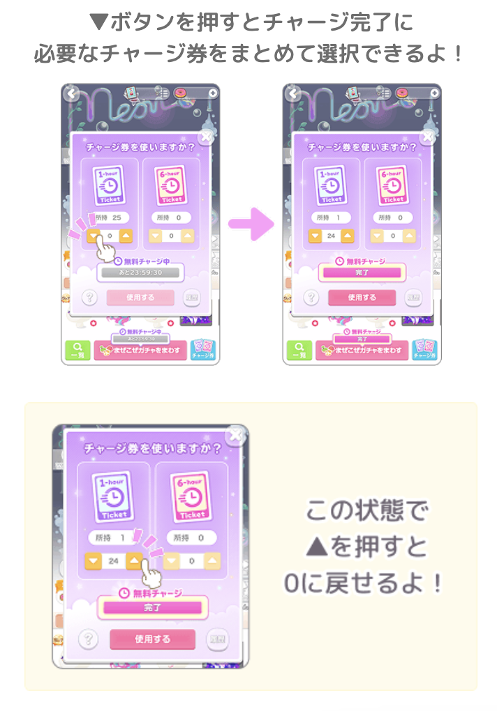 チャージ券.png