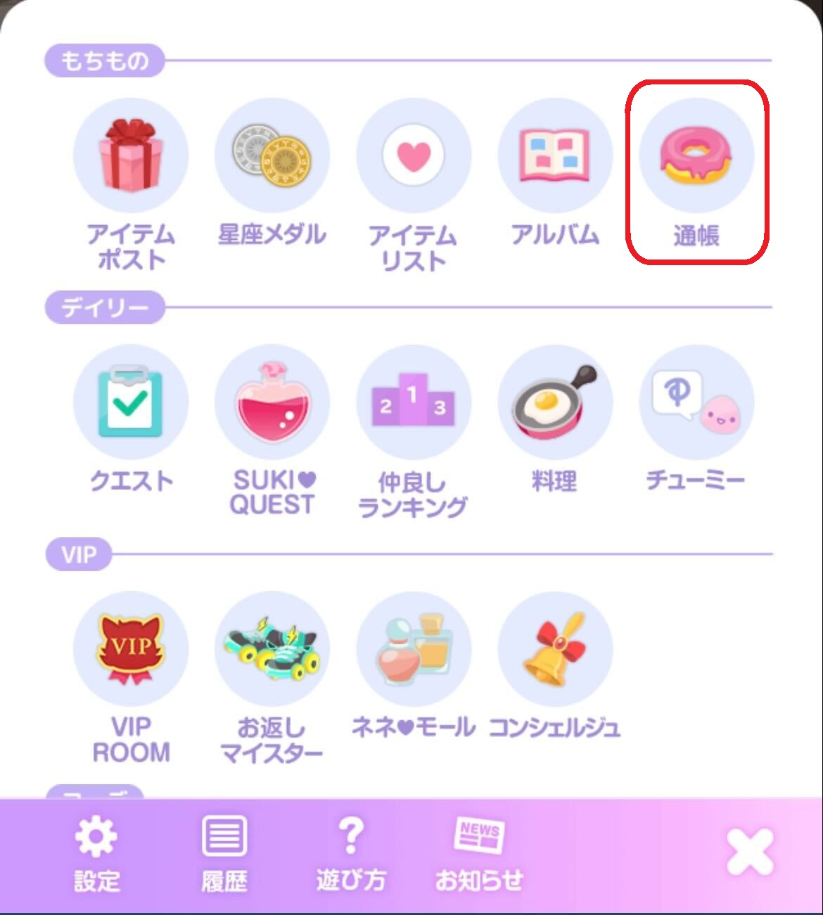 メニュー画面_クエストアイコン有.jpg