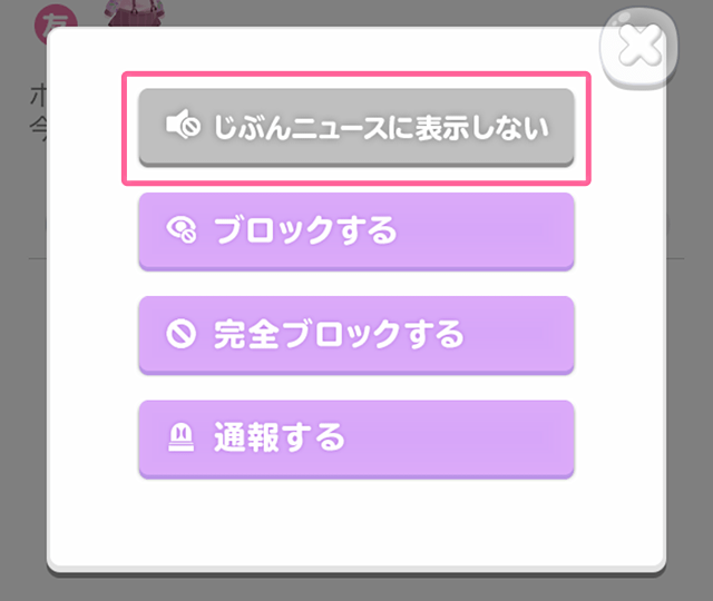 03_faq_mynews.png